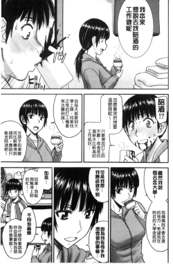 Page 38 of Seishun Sex