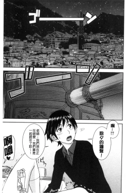 Page 4 of Seishun Sex