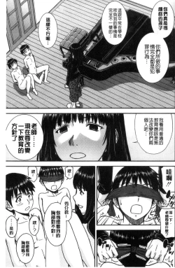 Page 98 of Seishun Sex