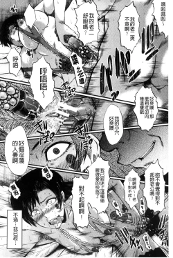 Page 101 of Yaribeya no Oyako