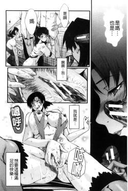 Page 109 of Yaribeya no Oyako