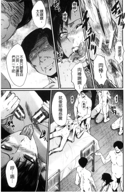 Page 110 of Yaribeya no Oyako