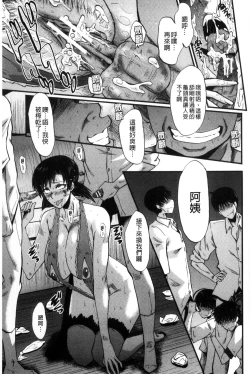 Page 118 of Yaribeya no Oyako