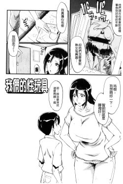 Page 127 of Yaribeya no Oyako
