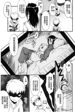 Page 130 of Yaribeya no Oyako