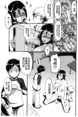 Page 134 of Yaribeya no Oyako