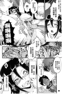 Page 135 of Yaribeya no Oyako