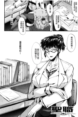 Page 147 of Yaribeya no Oyako