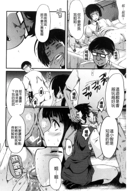 Page 17 of Yaribeya no Oyako