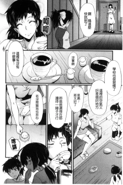 Page 27 of Yaribeya no Oyako