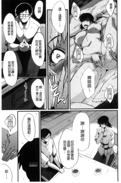 Page 30 of Yaribeya no Oyako