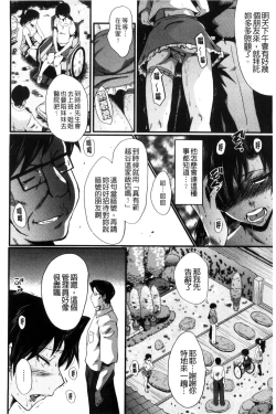 Page 49 of Yaribeya no Oyako