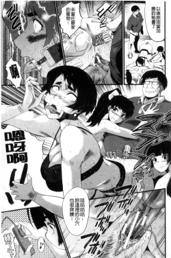 Page 80 of Yaribeya no Oyako