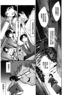 Page 88 of Yaribeya no Oyako