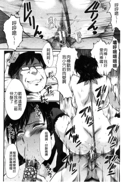 Page 99 of Yaribeya no Oyako