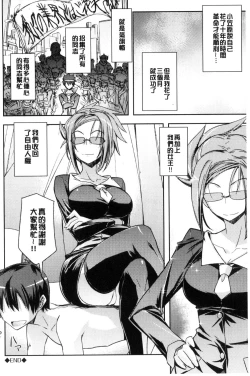 Page 103 of Honey Play