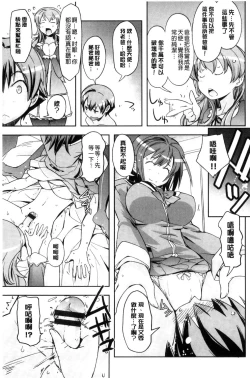 Page 112 of Honey Play