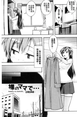 Page 124 of Honey Play