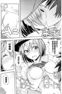 Page 31 of Honey Play