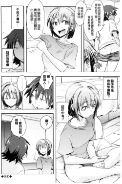 Page 43 of Honey Play