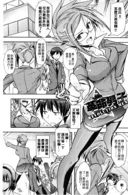 Page 66 of Honey Play