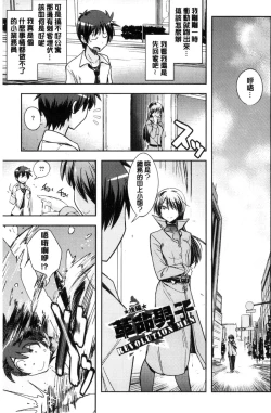 Page 84 of Honey Play