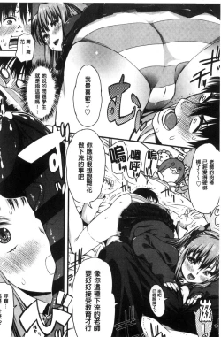 Page 112 of Inkou Liquid | 淫行的液體