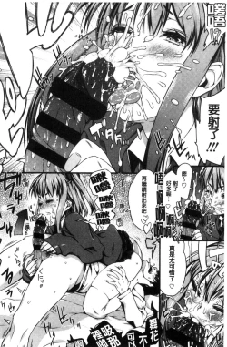 Page 114 of Inkou Liquid | 淫行的液體