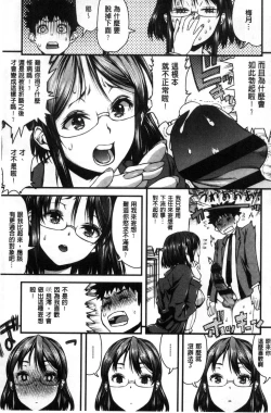 Page 139 of Inkou Liquid | 淫行的液體