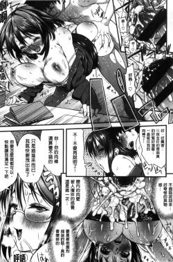 Page 149 of Inkou Liquid | 淫行的液體