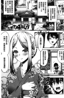 Page 155 of Inkou Liquid | 淫行的液體