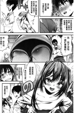 Page 156 of Inkou Liquid | 淫行的液體