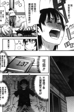 Page 162 of Inkou Liquid | 淫行的液體