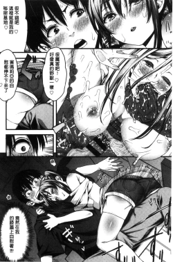 Page 168 of Inkou Liquid | 淫行的液體