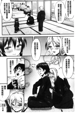 Page 184 of Inkou Liquid | 淫行的液體