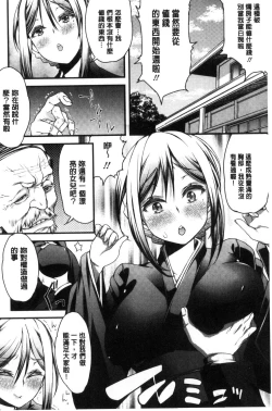 Page 186 of Inkou Liquid | 淫行的液體