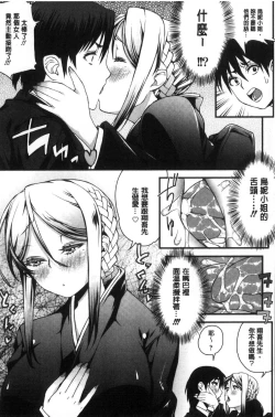 Page 189 of Inkou Liquid | 淫行的液體