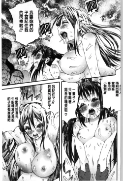 Page 203 of Inkou Liquid | 淫行的液體