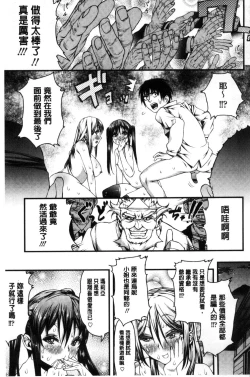 Page 205 of Inkou Liquid | 淫行的液體