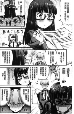 Page 24 of Inkou Liquid | 淫行的液體