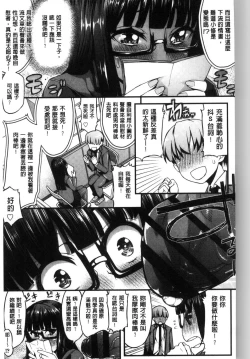 Page 25 of Inkou Liquid | 淫行的液體