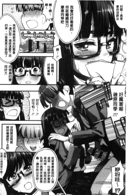 Page 26 of Inkou Liquid | 淫行的液體