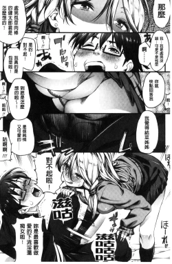 Page 42 of Inkou Liquid | 淫行的液體