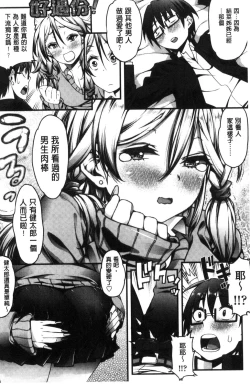 Page 44 of Inkou Liquid | 淫行的液體