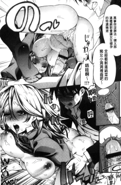 Page 57 of Inkou Liquid | 淫行的液體