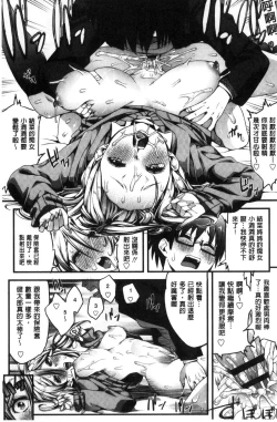 Page 59 of Inkou Liquid | 淫行的液體