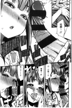 Page 71 of Inkou Liquid | 淫行的液體