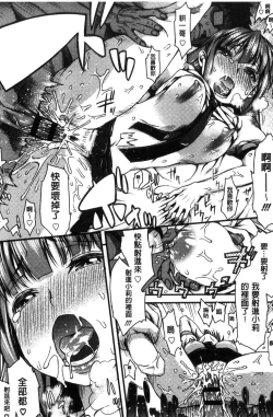 Page 84 of Inkou Liquid | 淫行的液體