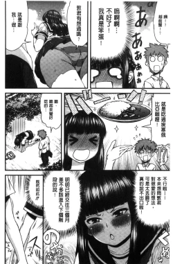 Page 88 of Inkou Liquid | 淫行的液體