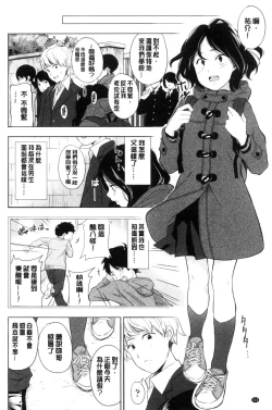 Page 115 of Koe o Kikasete